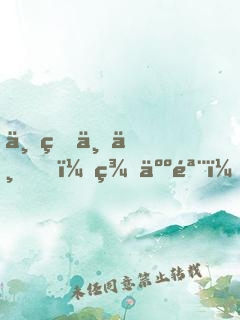 一生一世，美人骨（任嘉倫、白鹿主演）